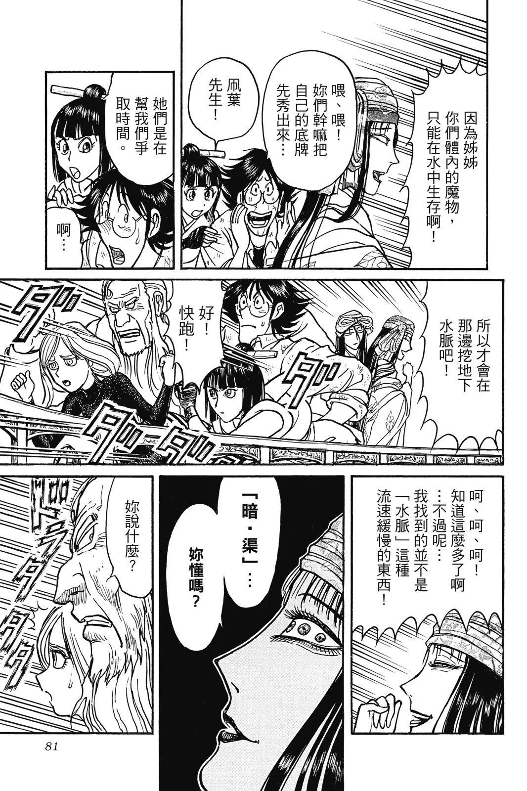 第 81 页