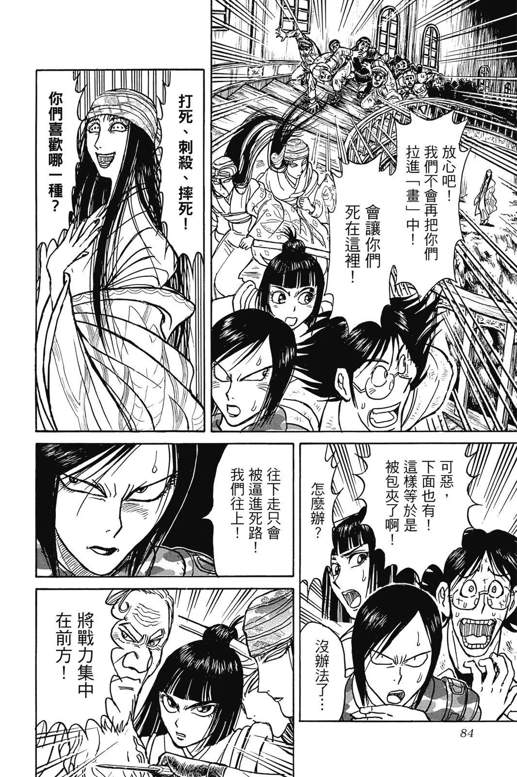 第 84 页