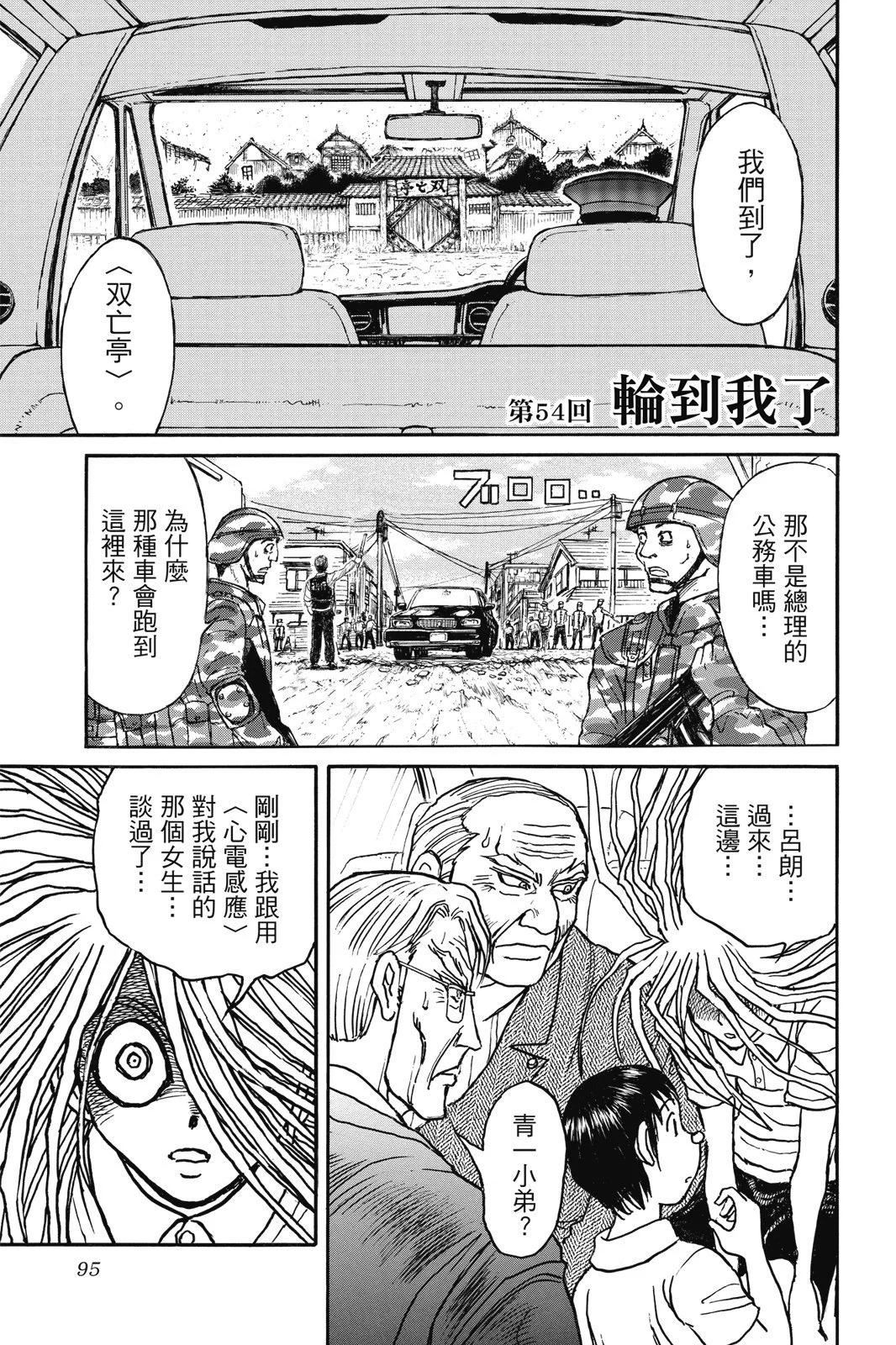 第 95 页