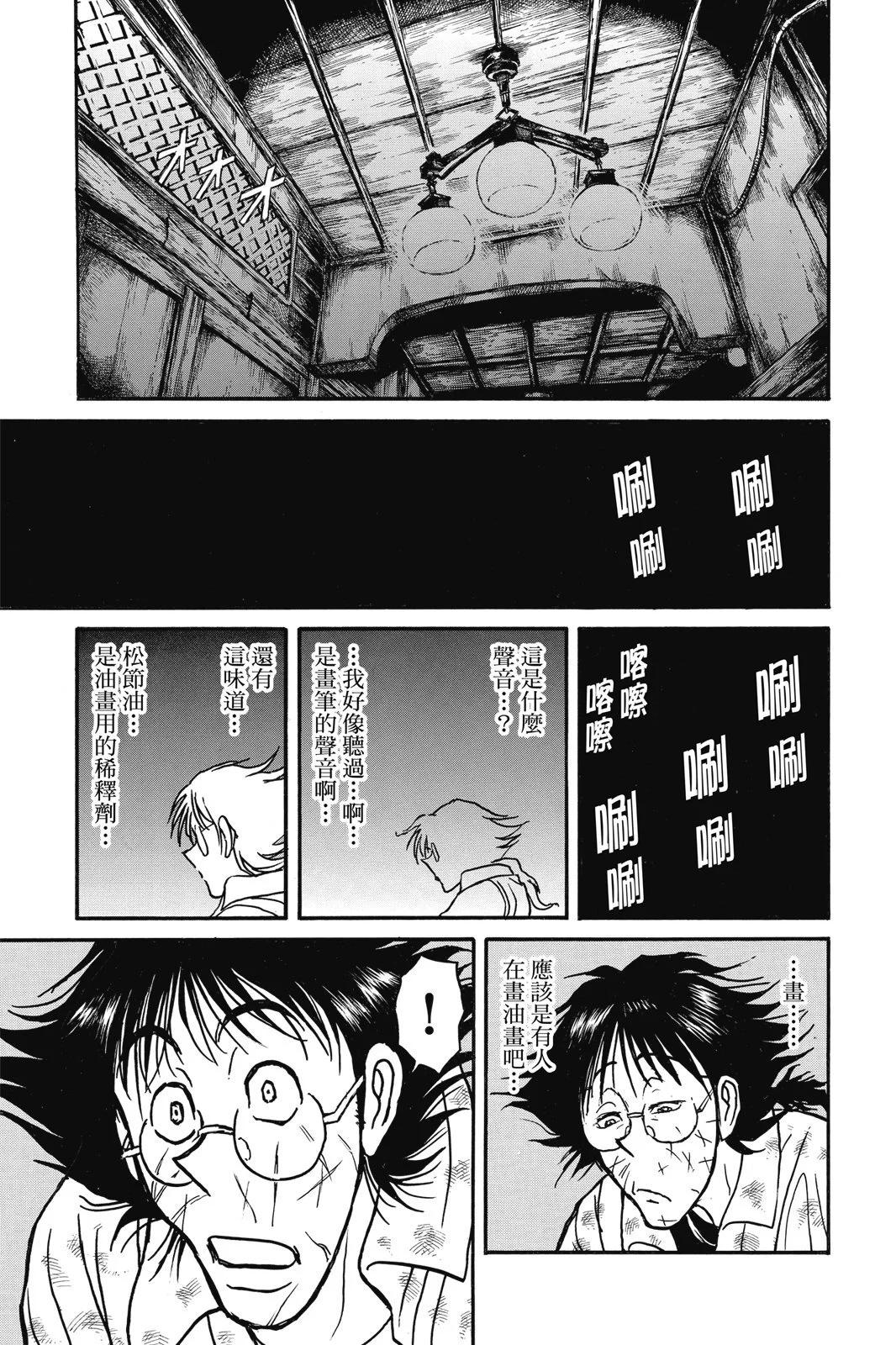 第 111 页