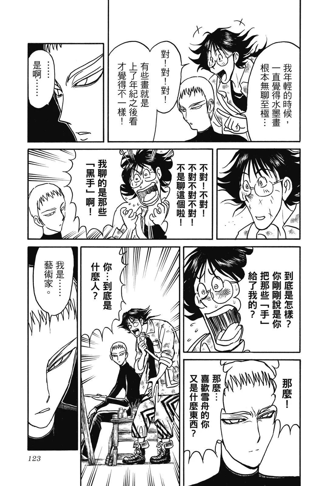 第 123 页