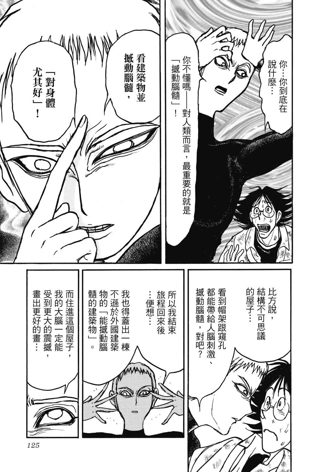 第 125 页