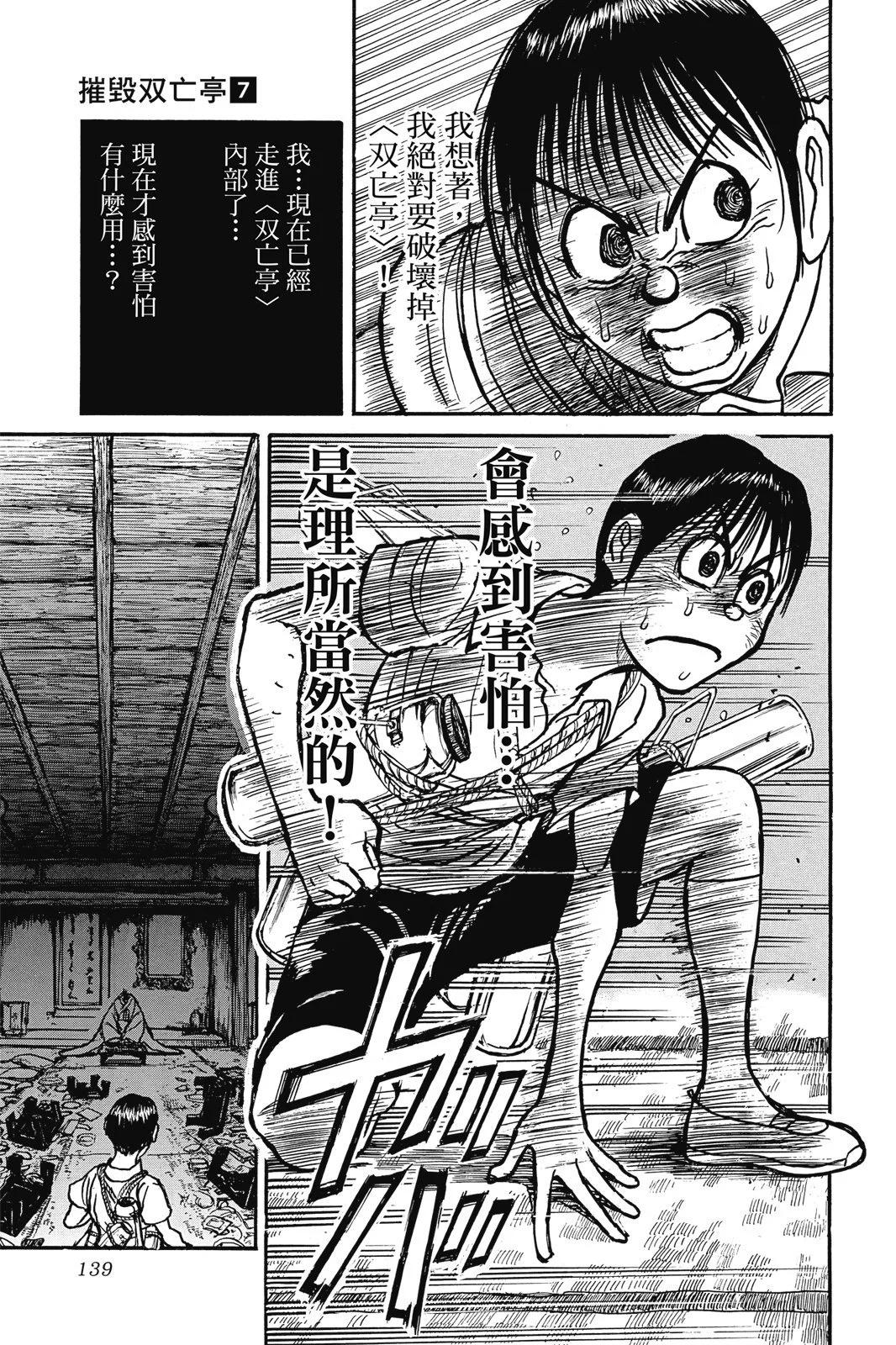 第 139 页