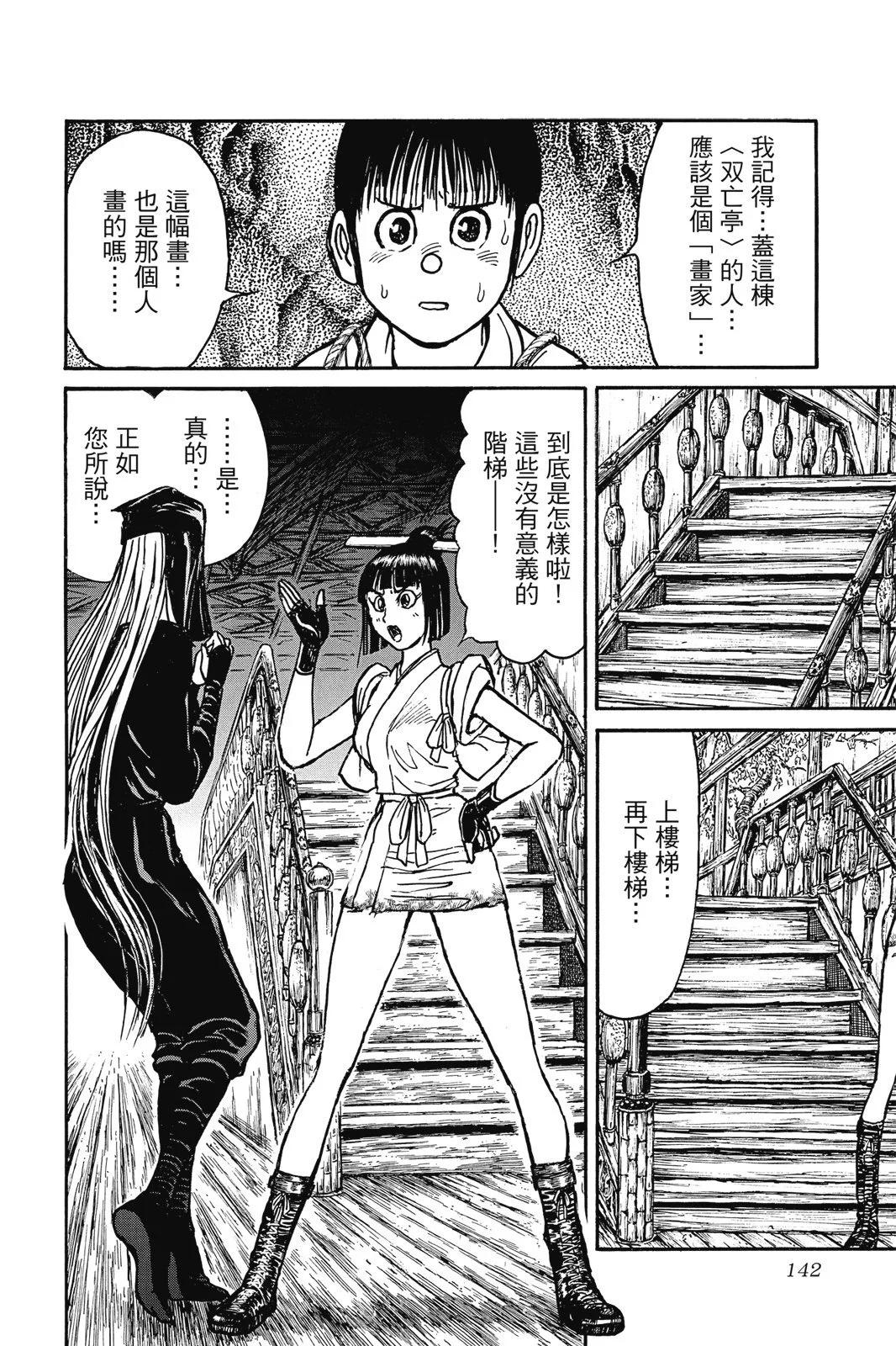 第 142 页