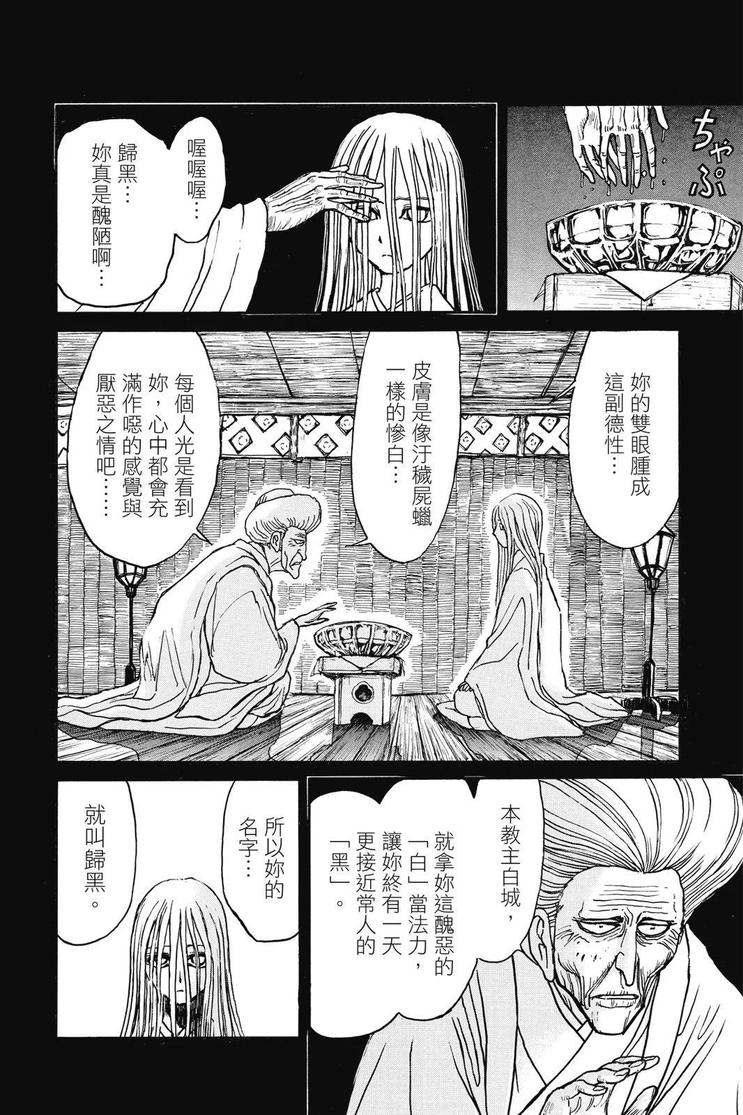 第 144 页
