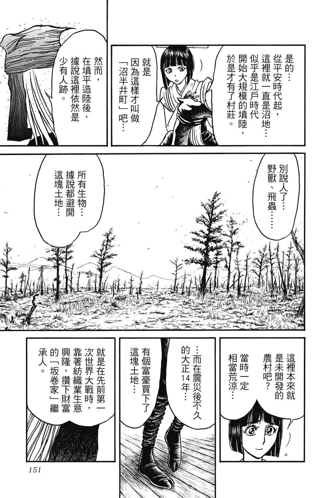 第 151 页