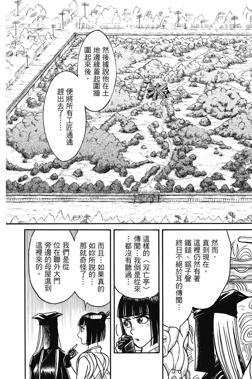 第 153 页