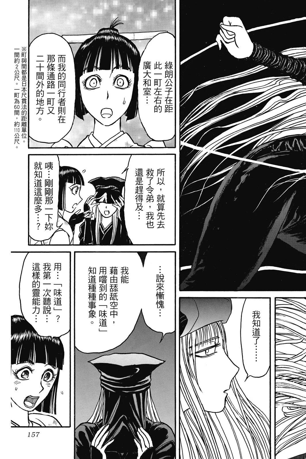 第 157 页