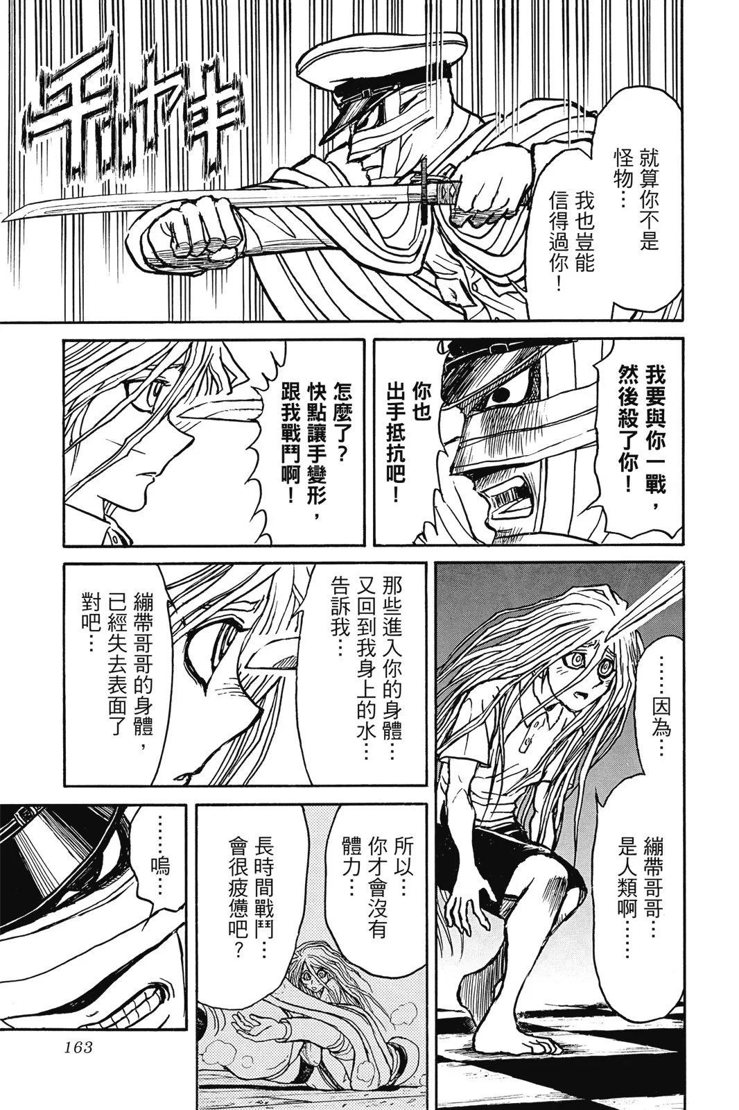 第 163 页