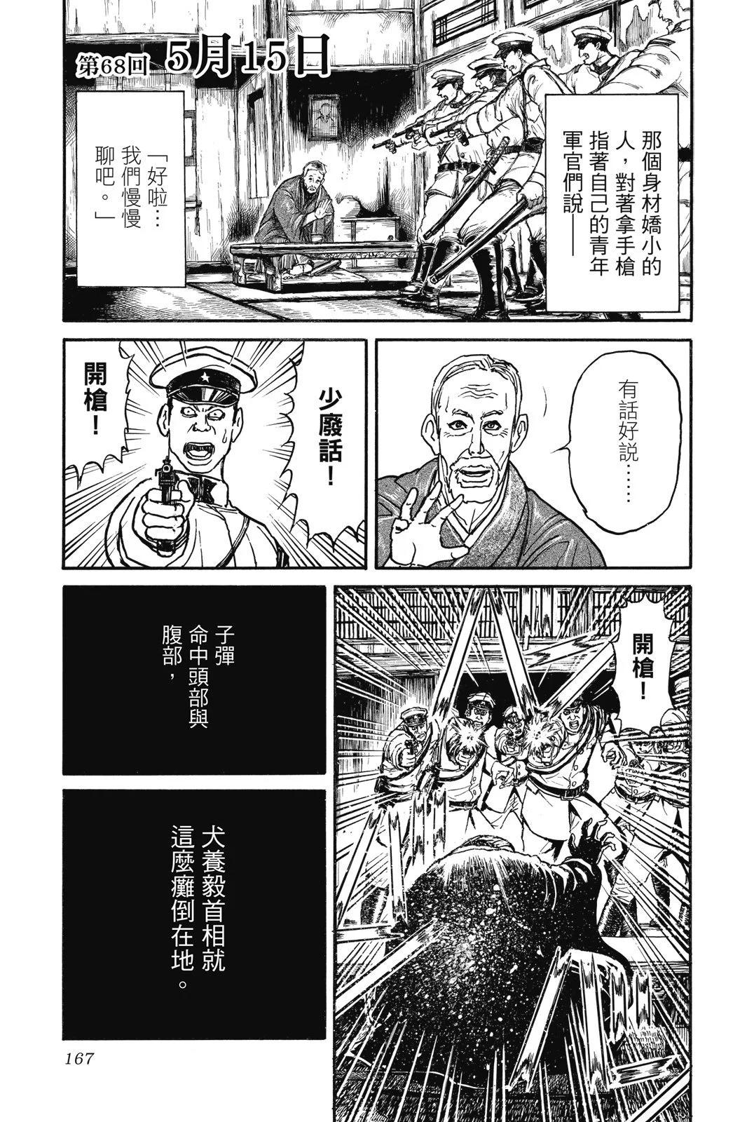 第 167 页