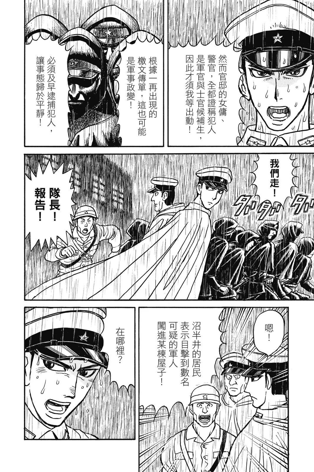 第 172 页