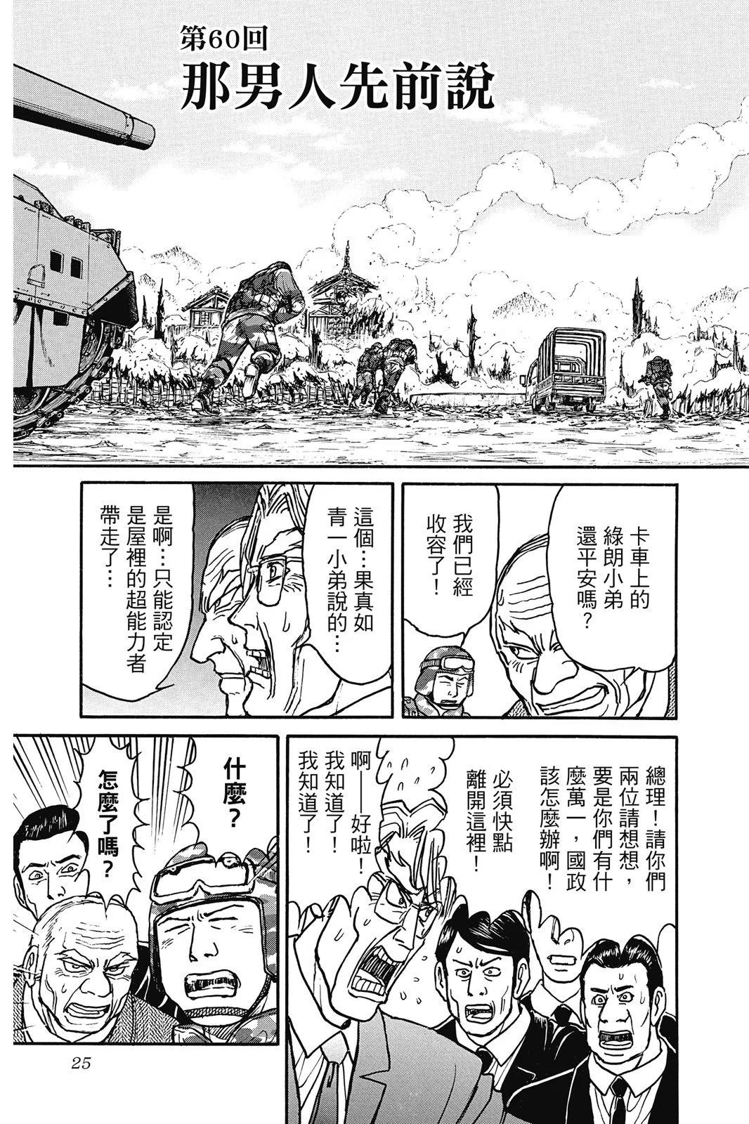 第 25 页