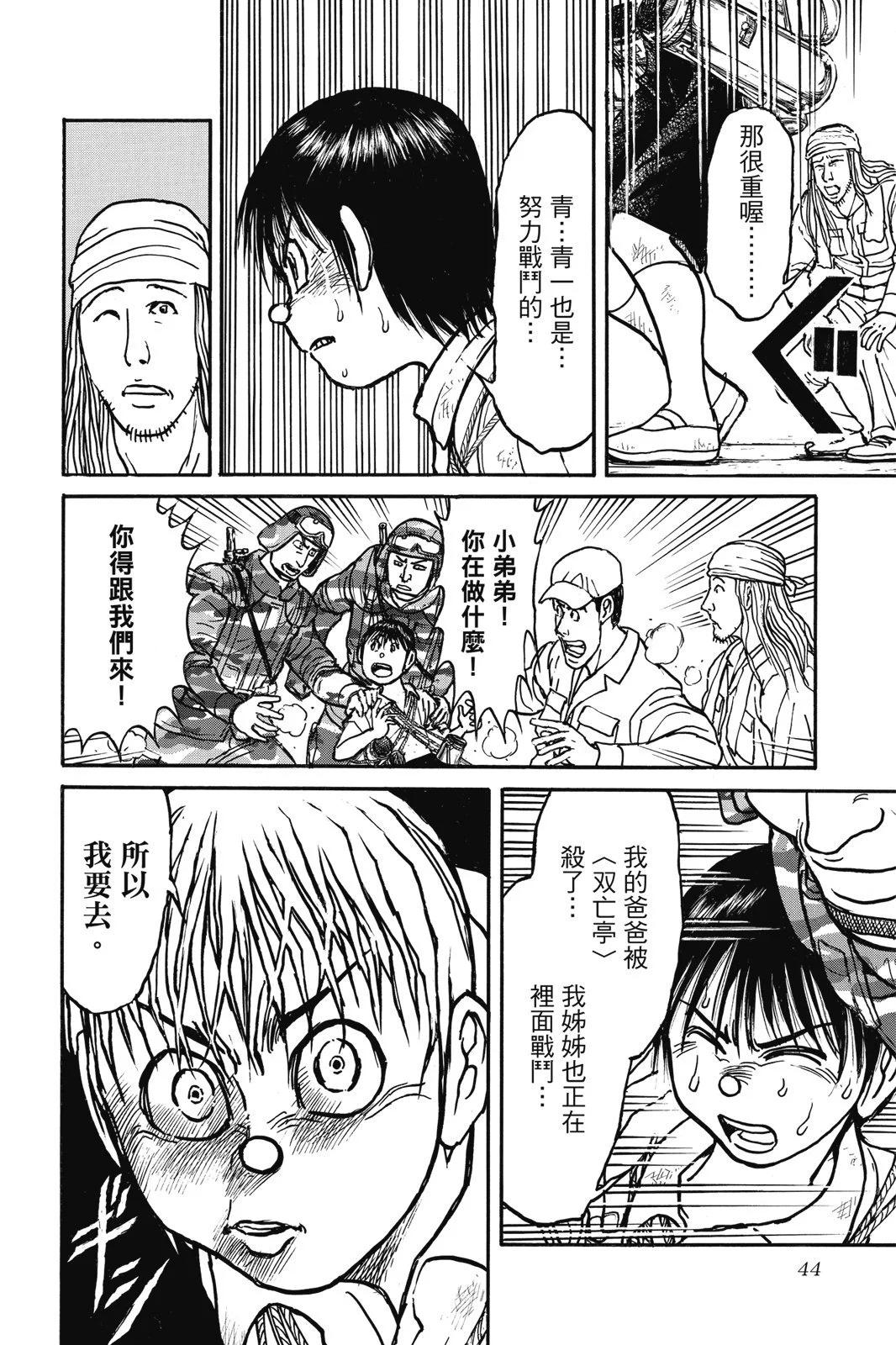 第 44 页