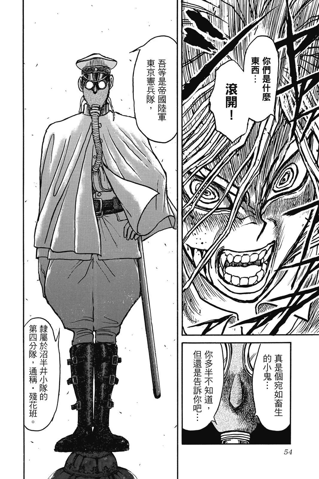 第 54 页