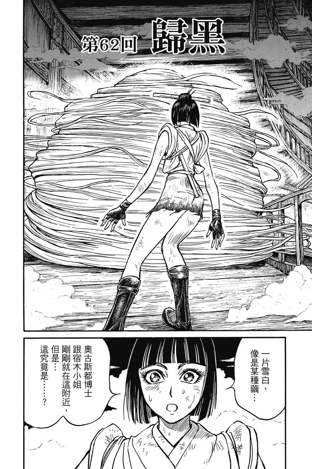 第 60 页