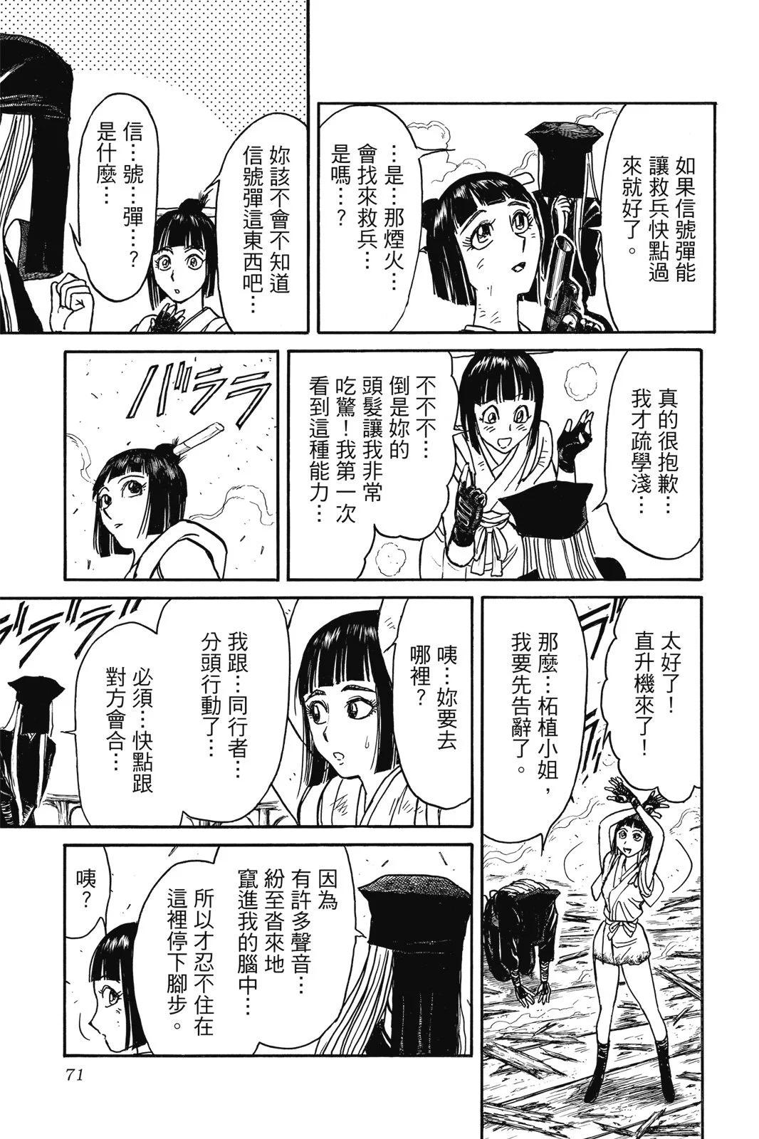 第 71 页