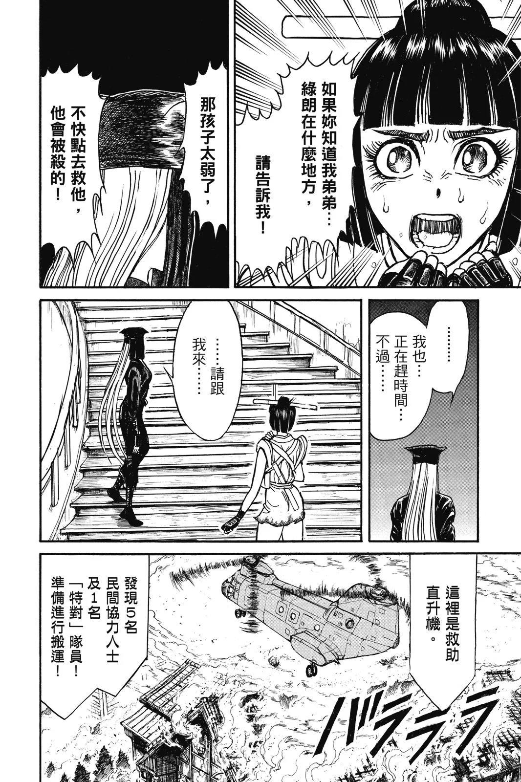 第 74 页