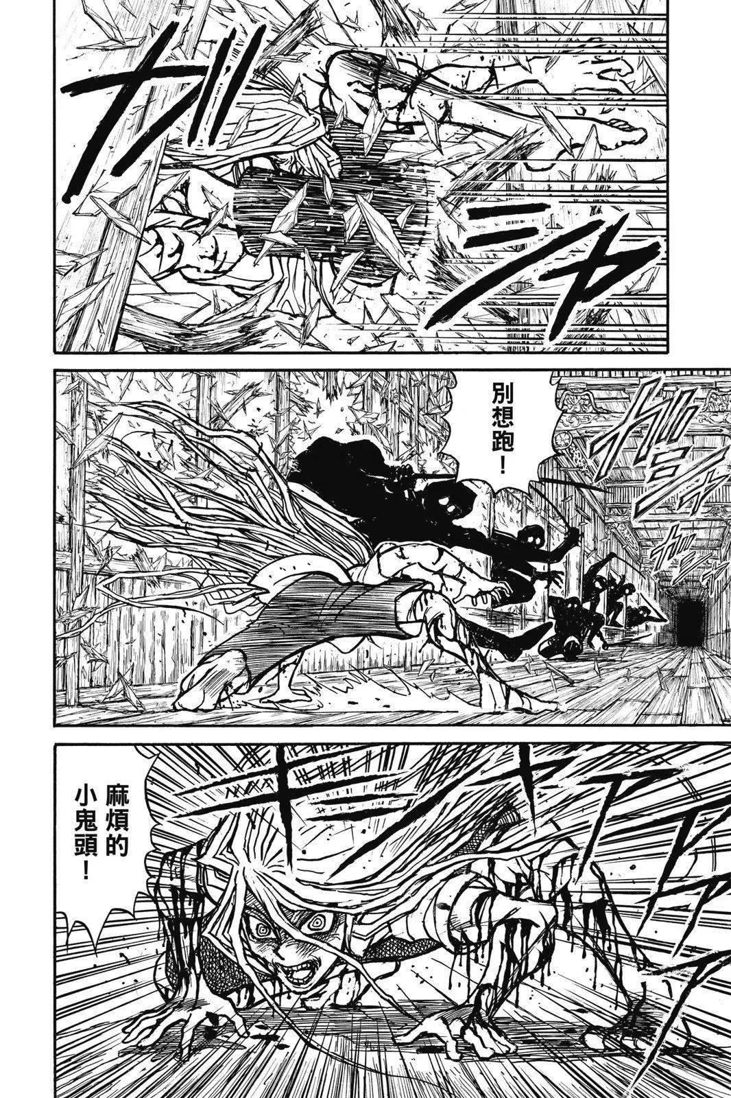 第 76 页