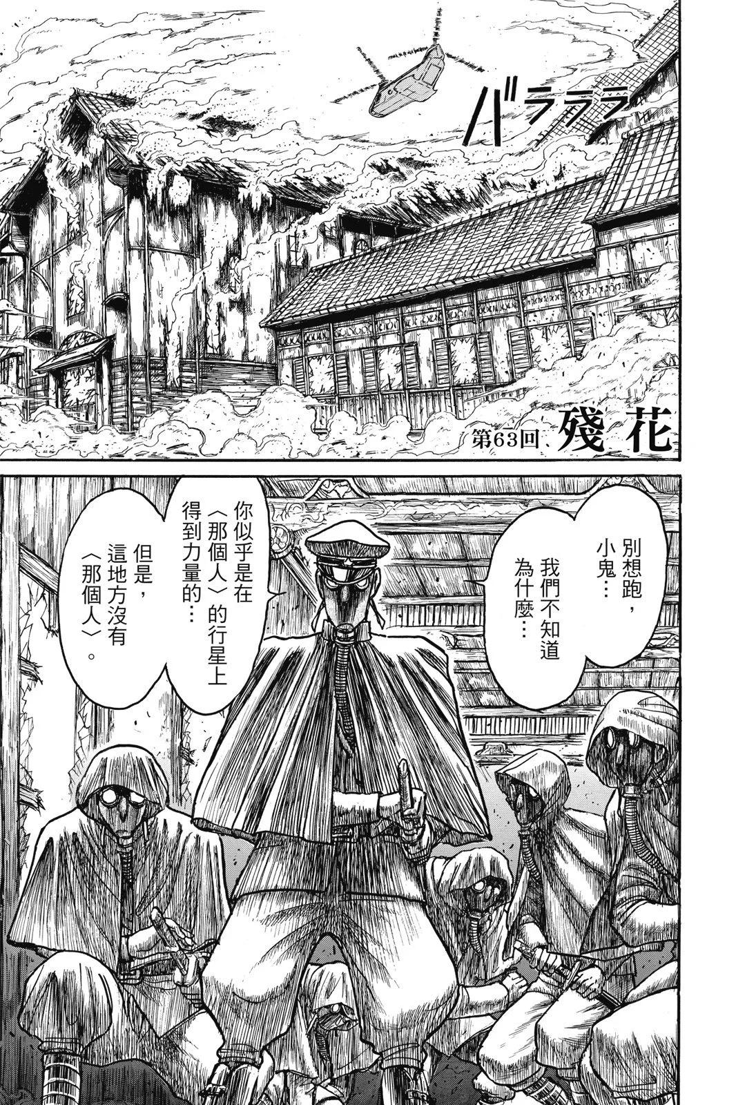 第 77 页