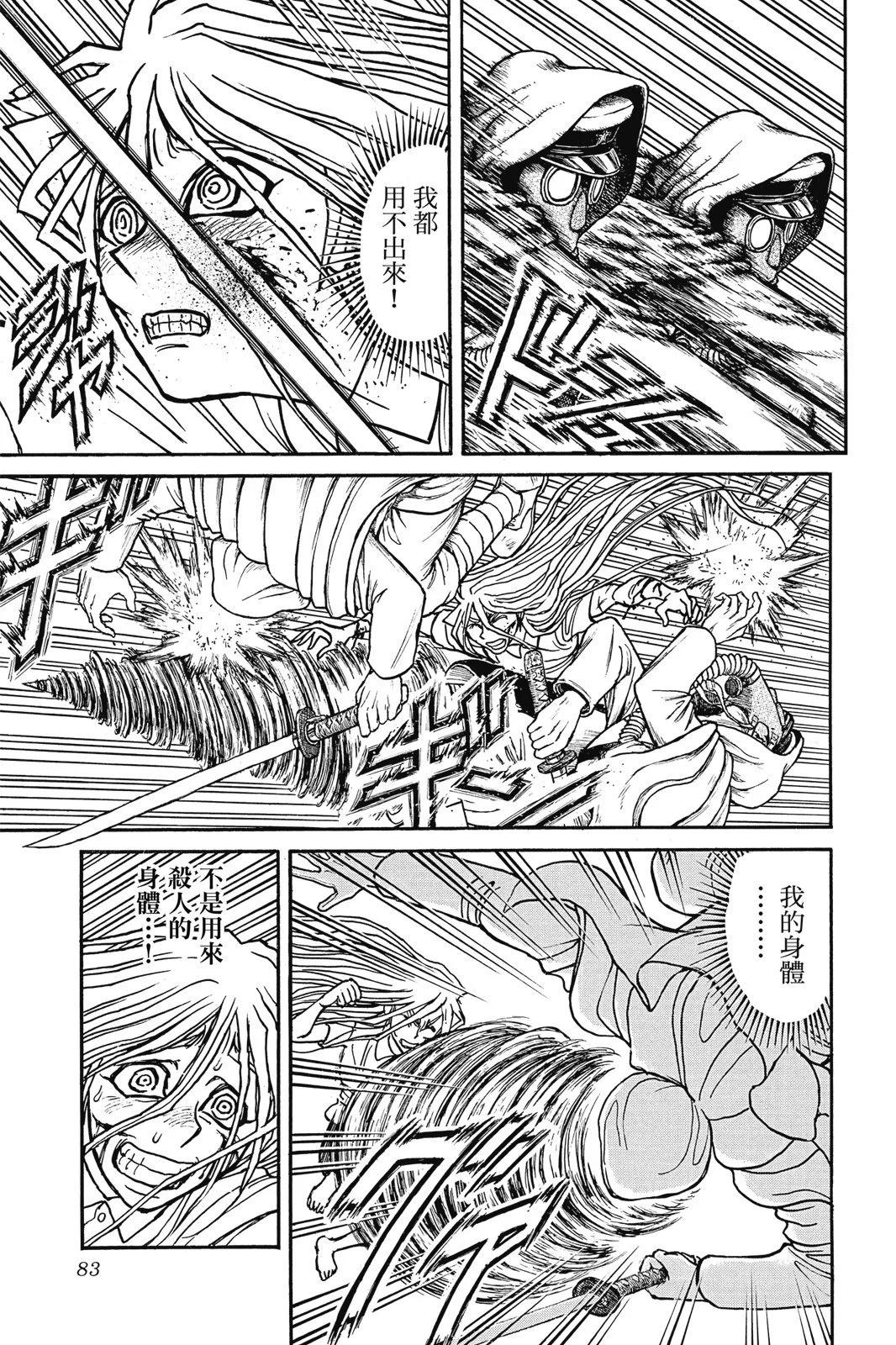 第 83 页