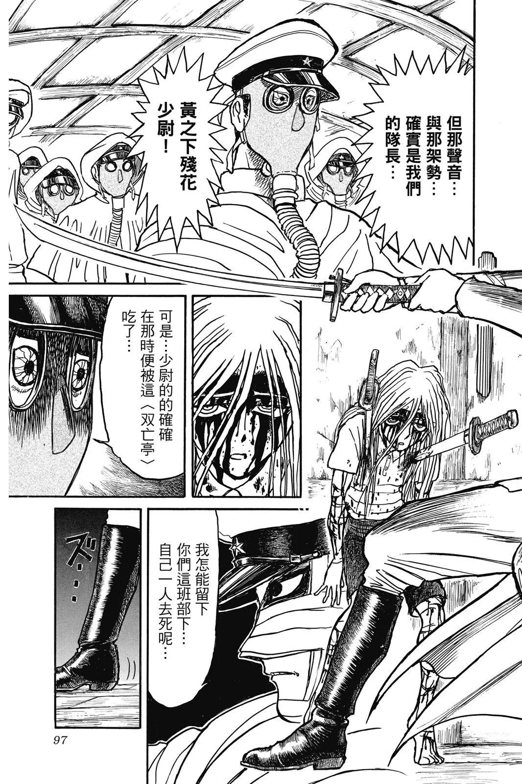 第 97 页