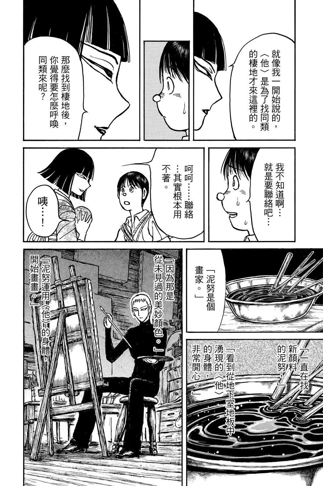 第 112 页