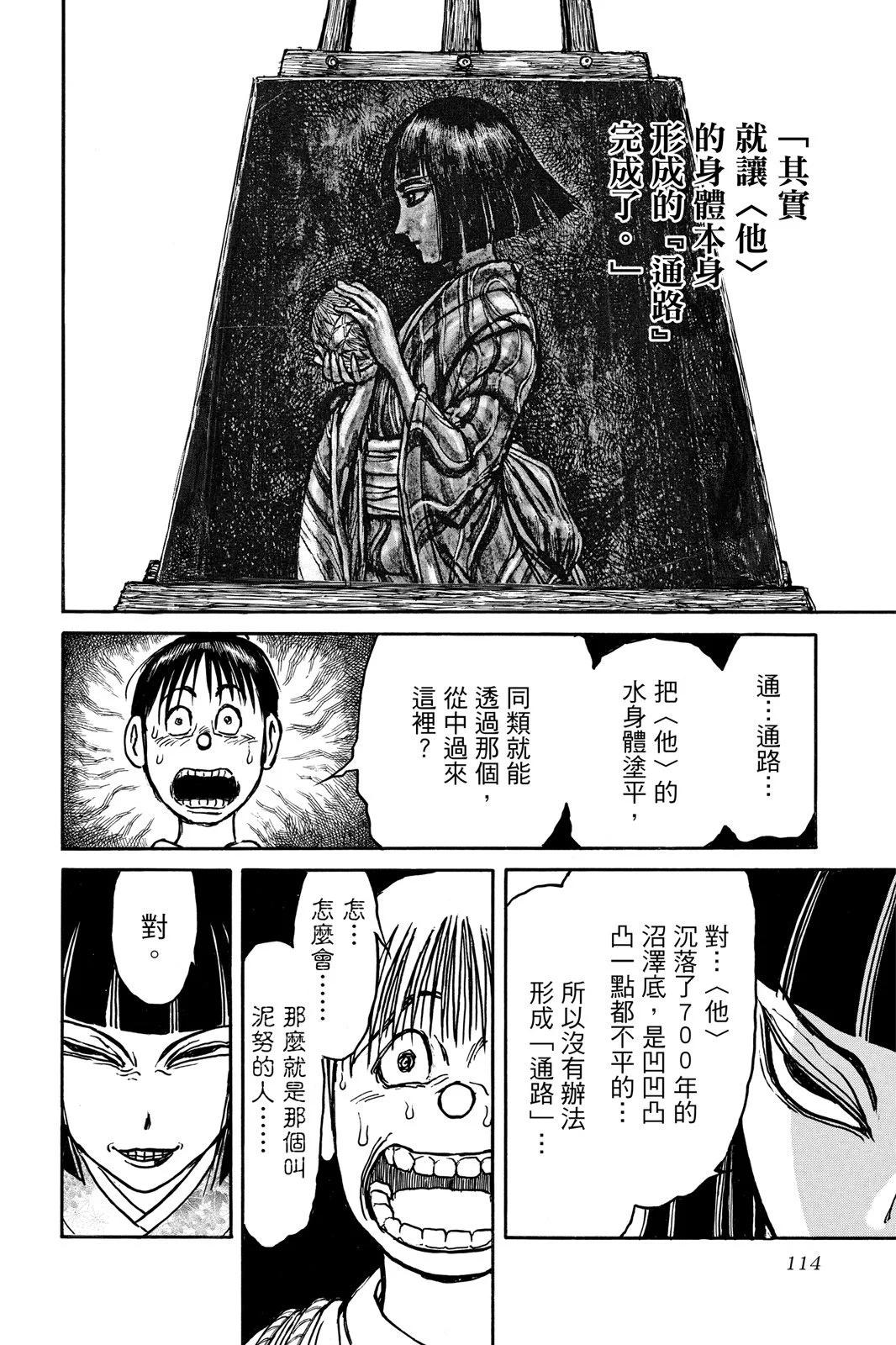 第 114 页