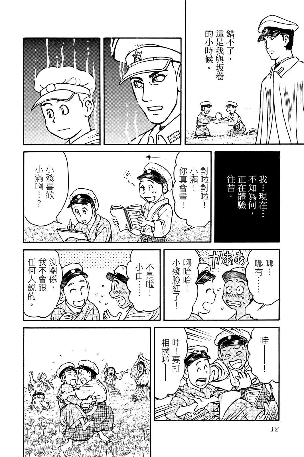 第 12 页
