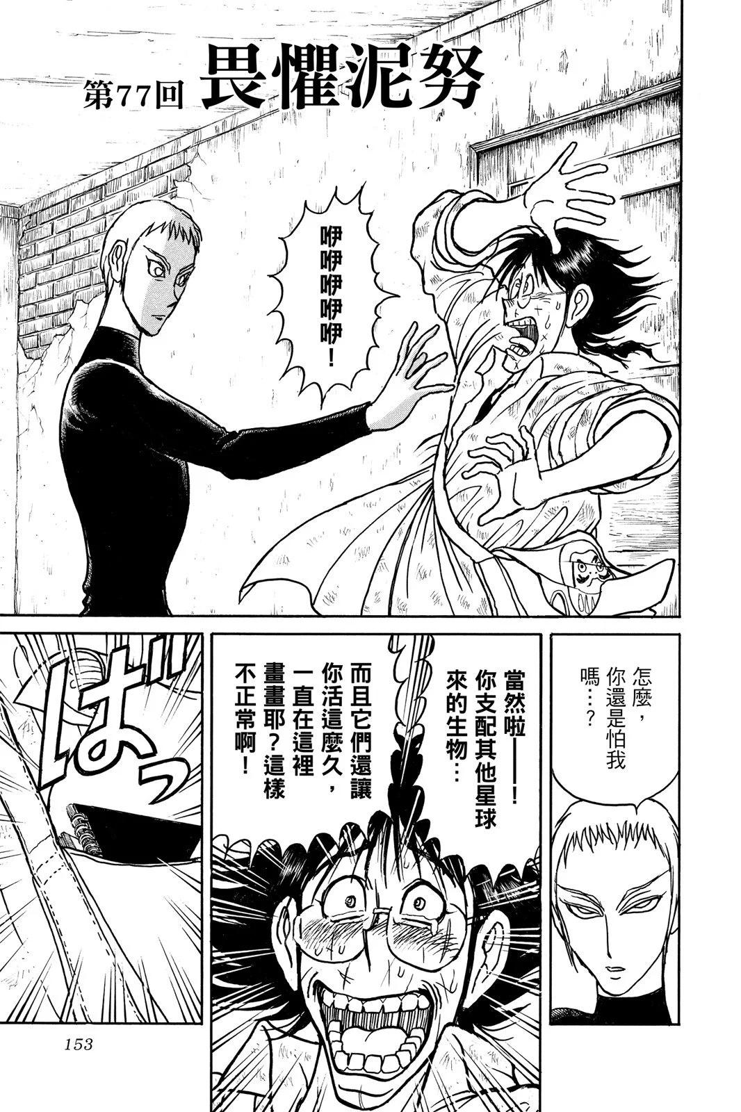 第 153 页