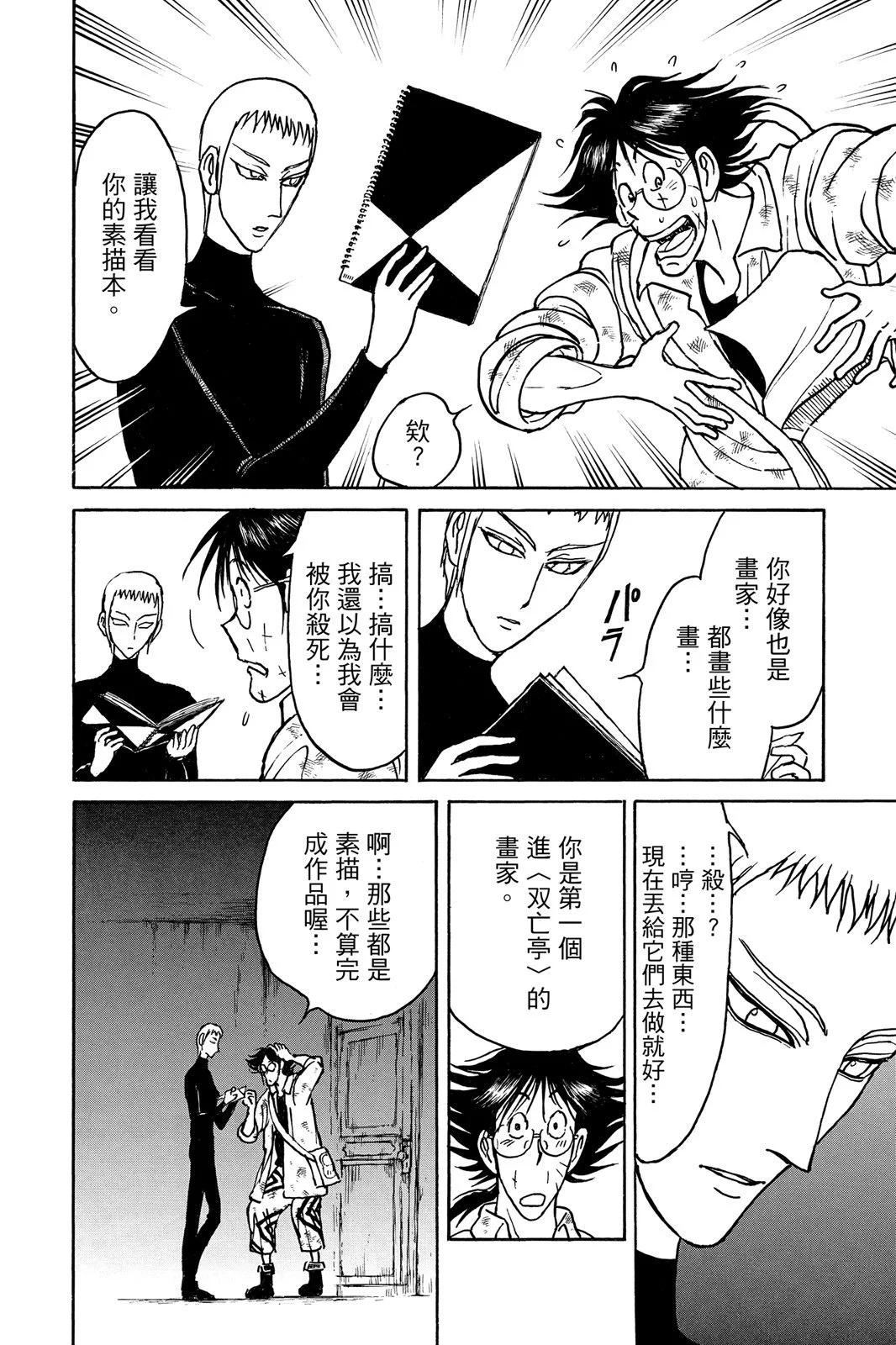 第 154 页
