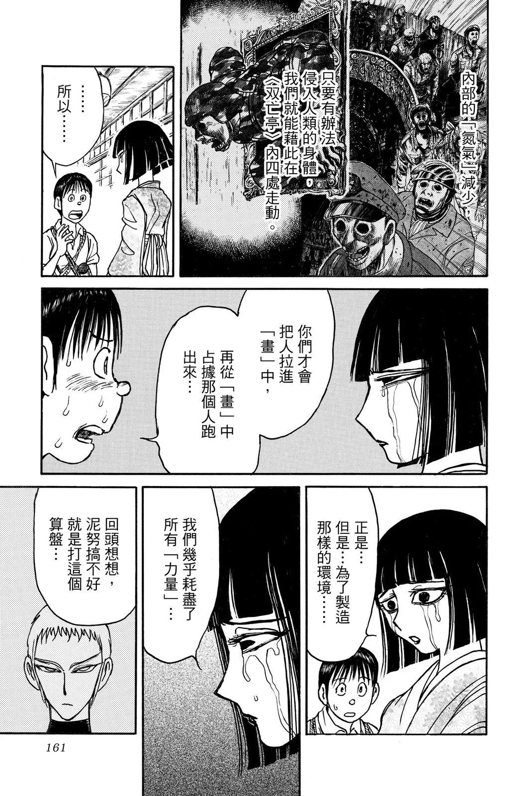 第 161 页
