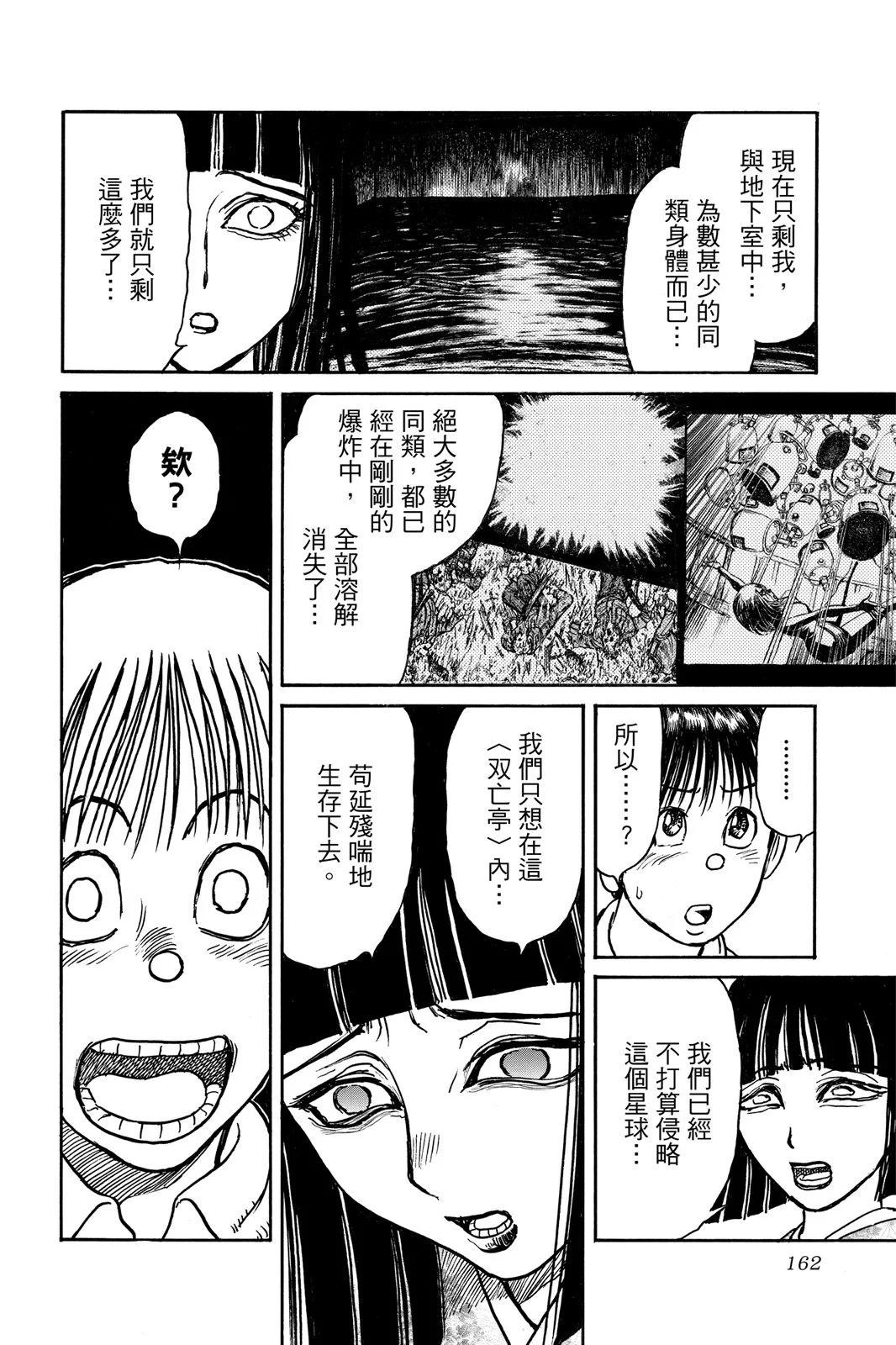第 162 页