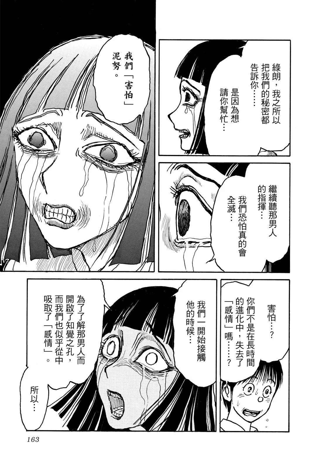 第 163 页