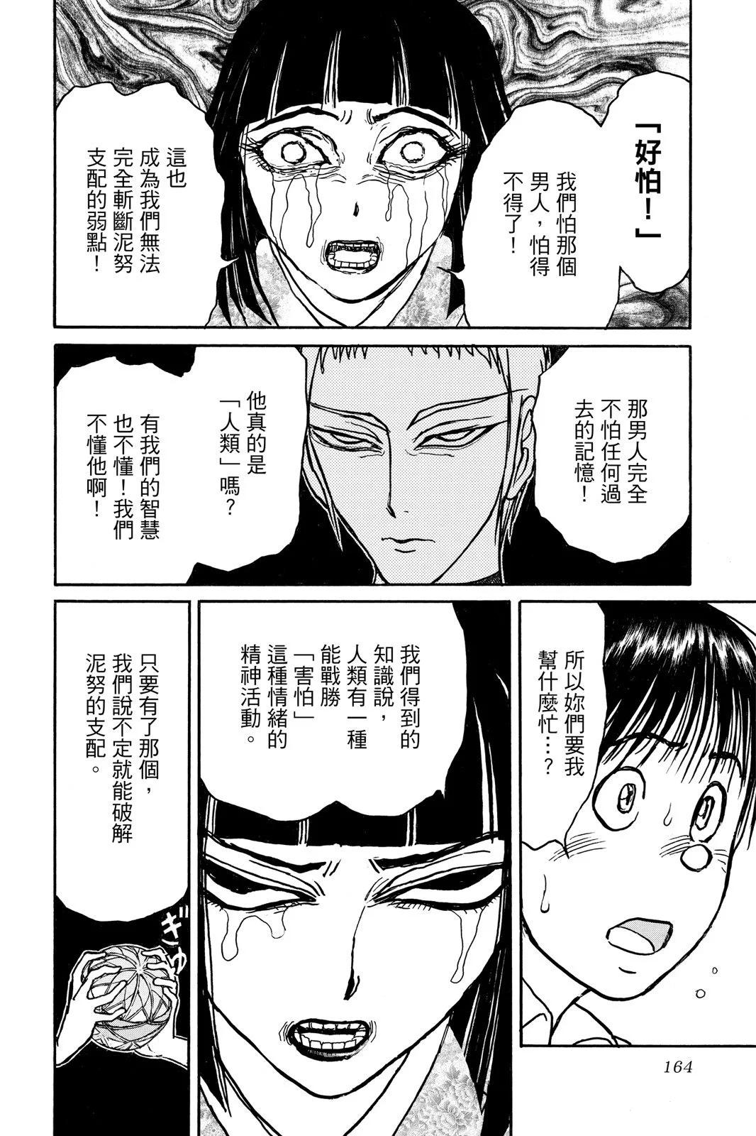 第 164 页