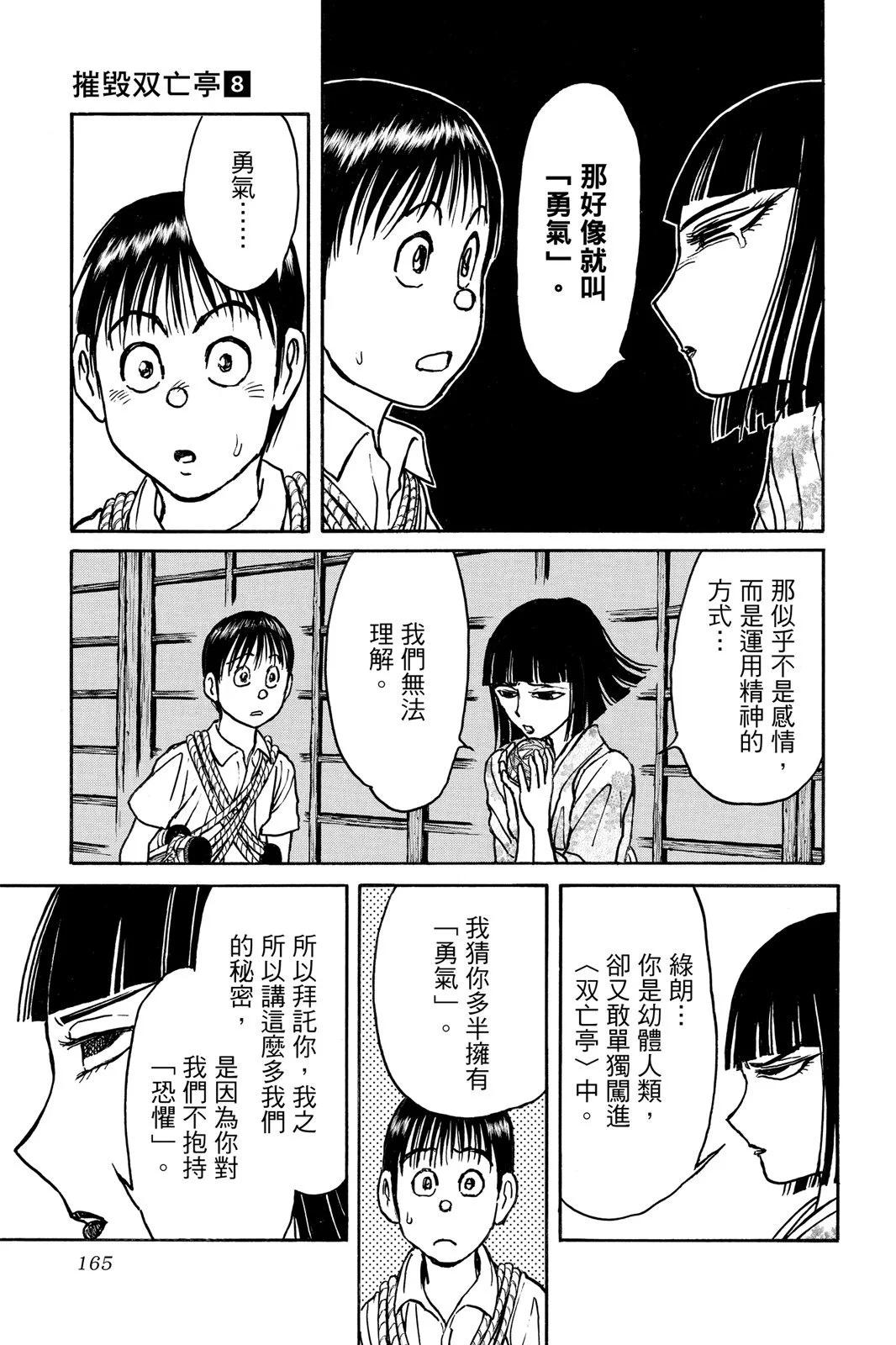 第 165 页