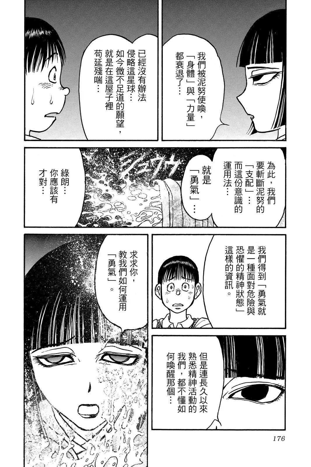 第 176 页