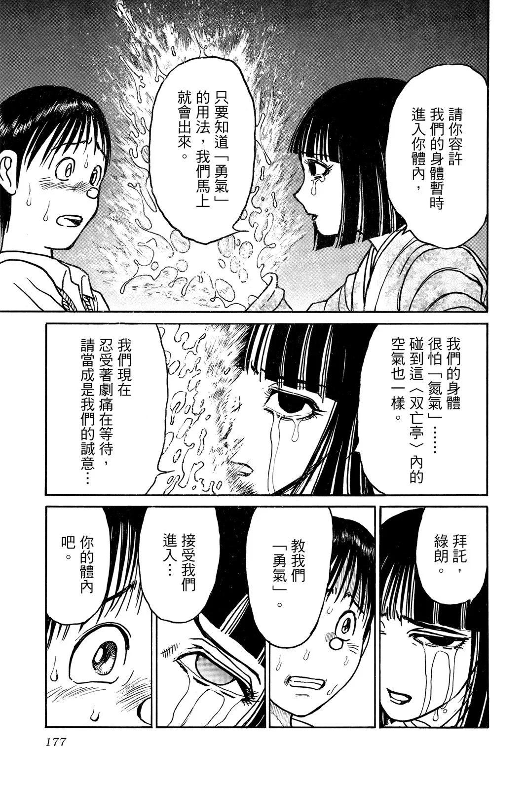 第 177 页