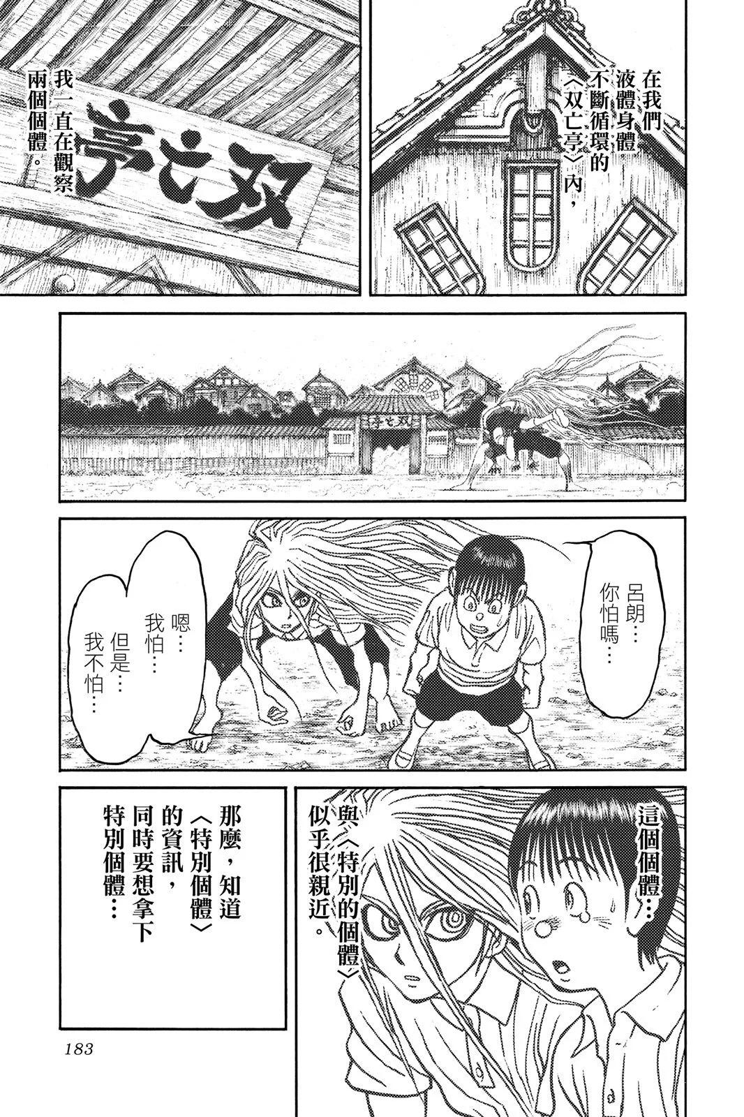 第 183 页