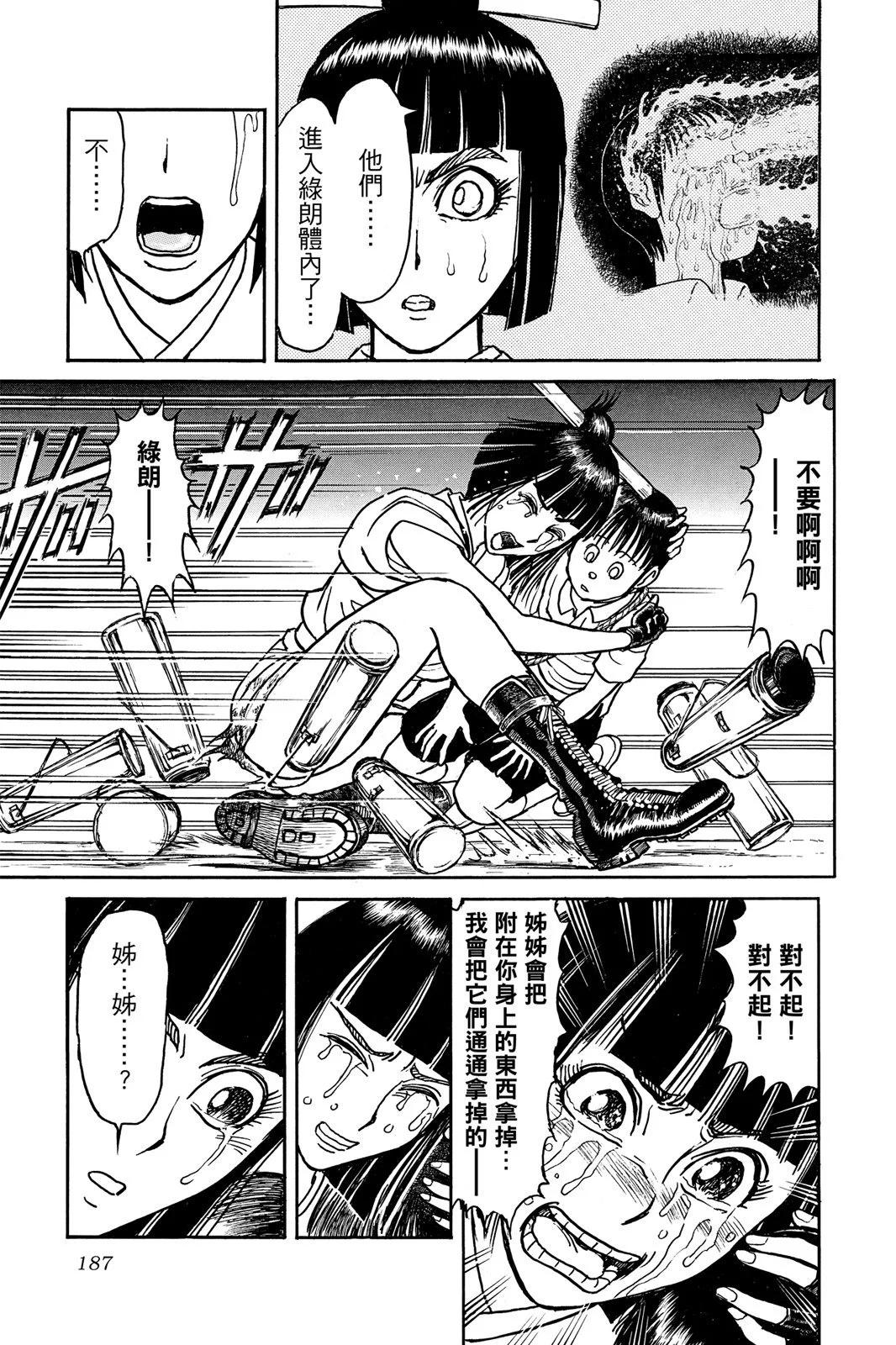 第 187 页