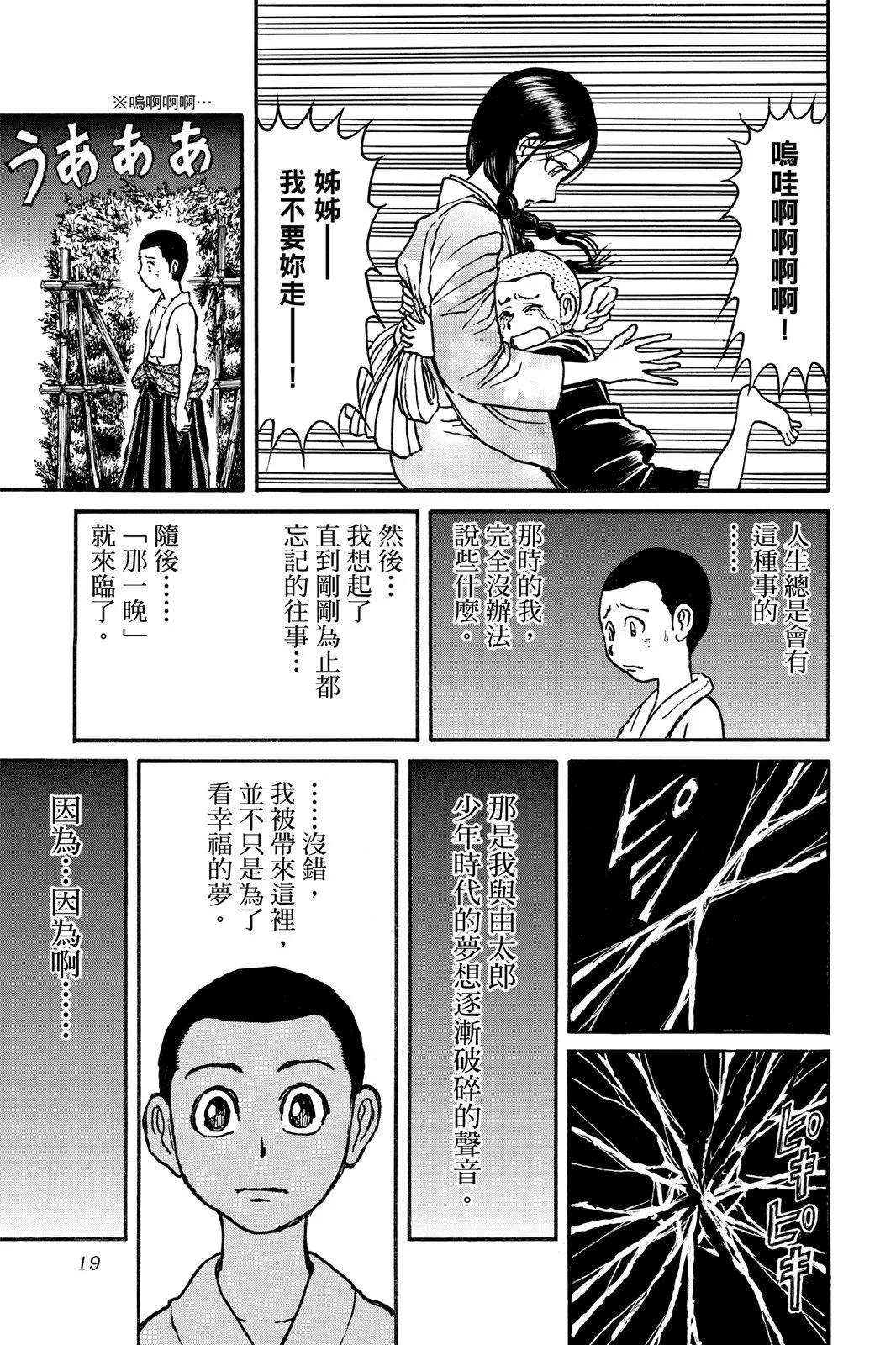 第 19 页