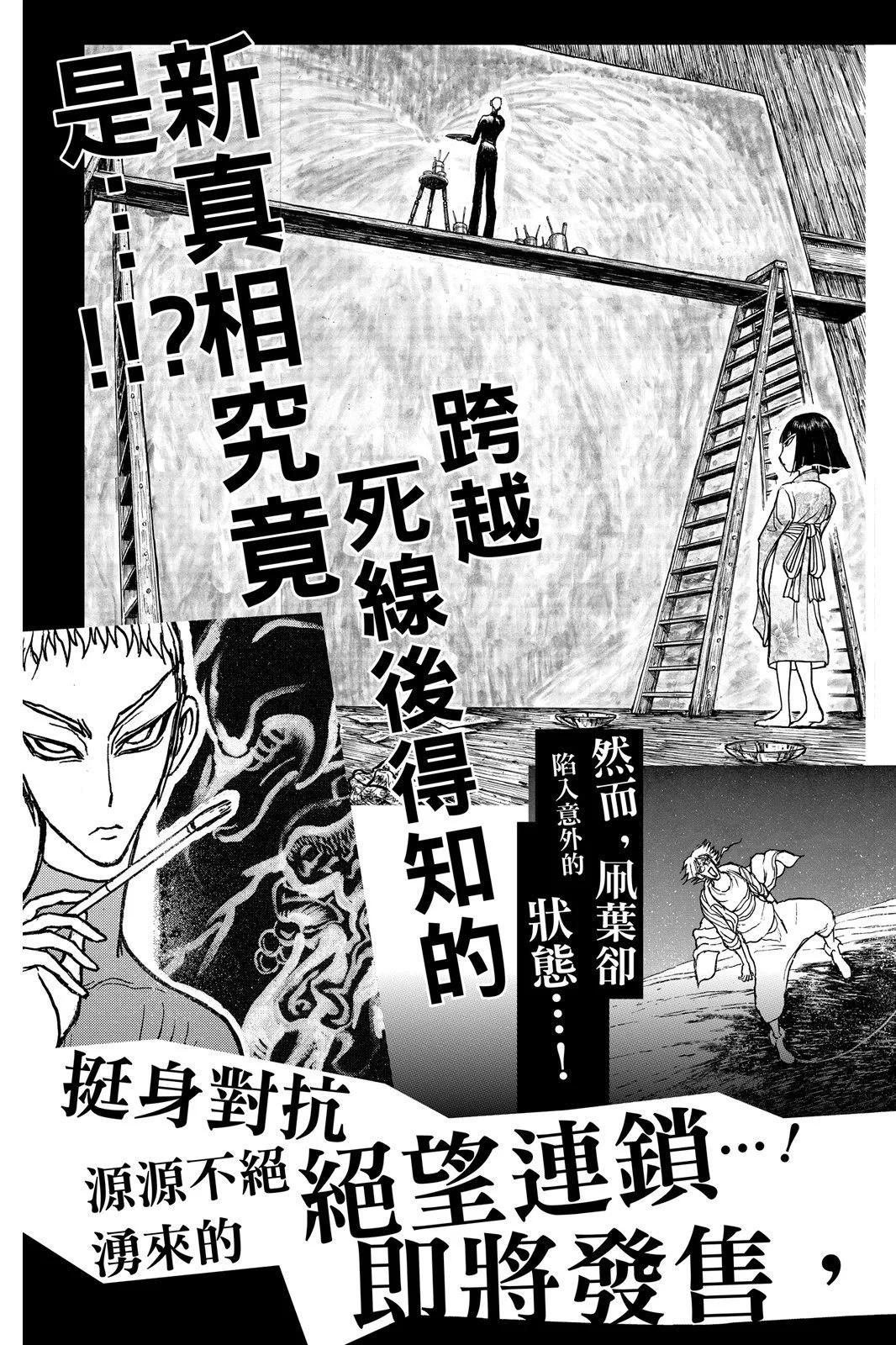 第 191 页