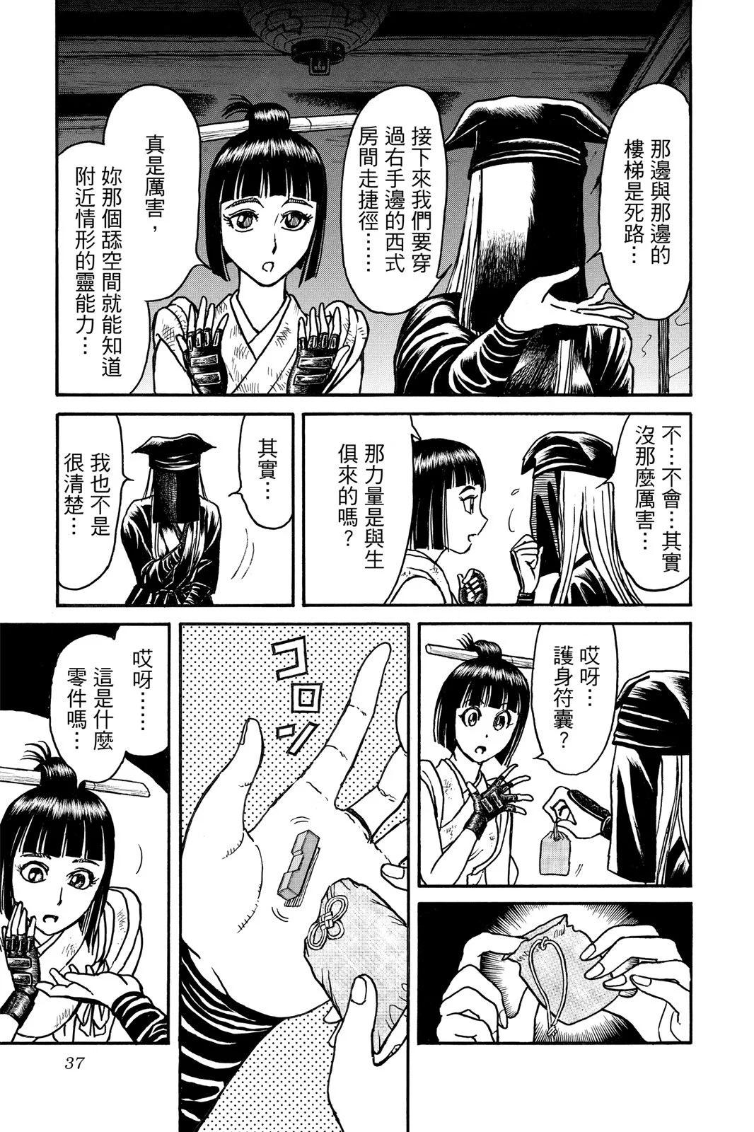 第 37 页