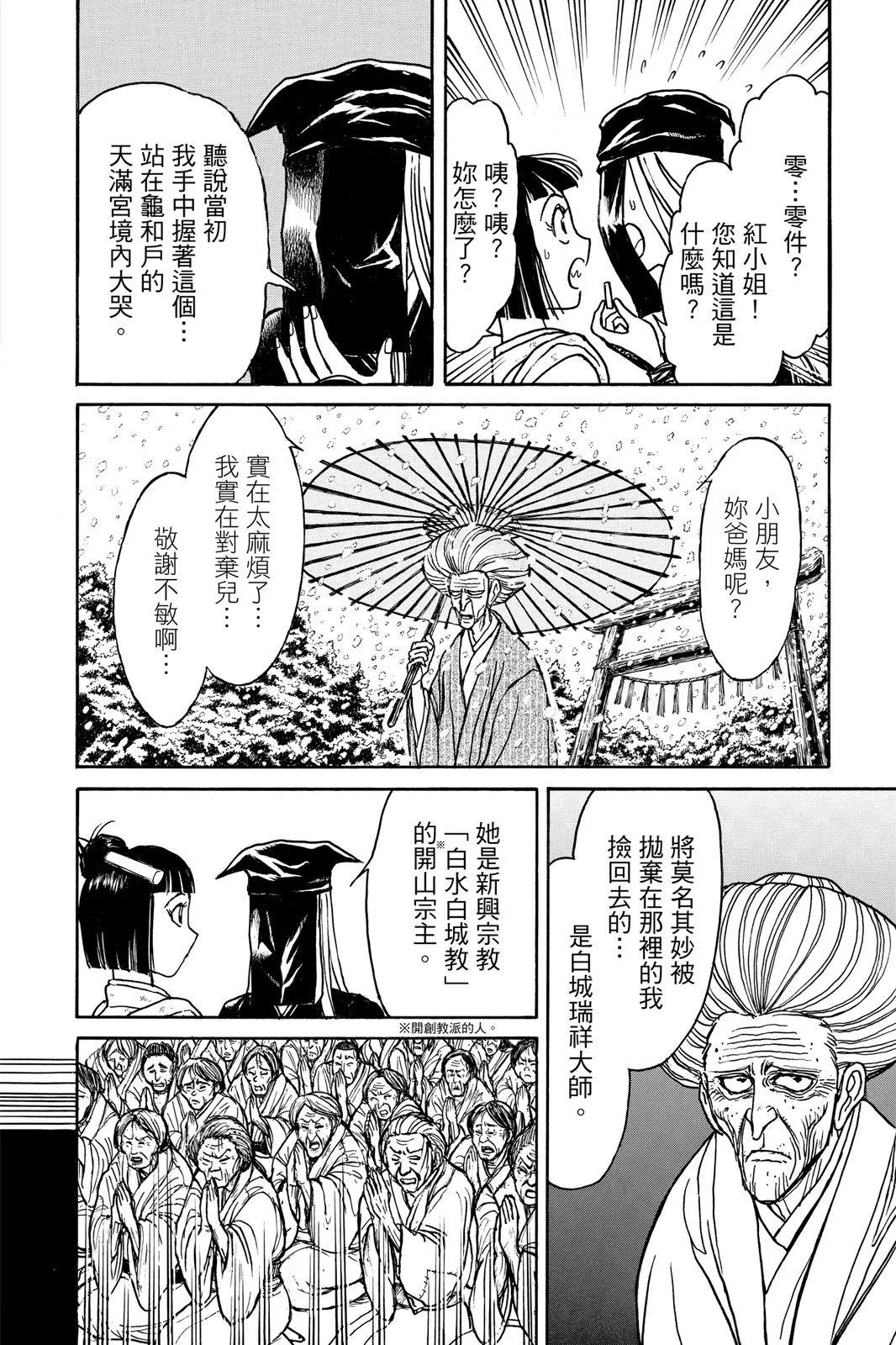 第 38 页