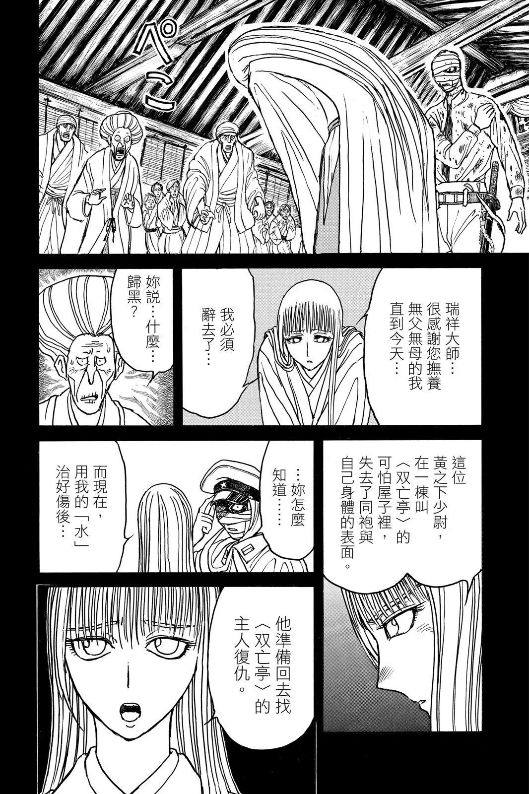 第 48 页