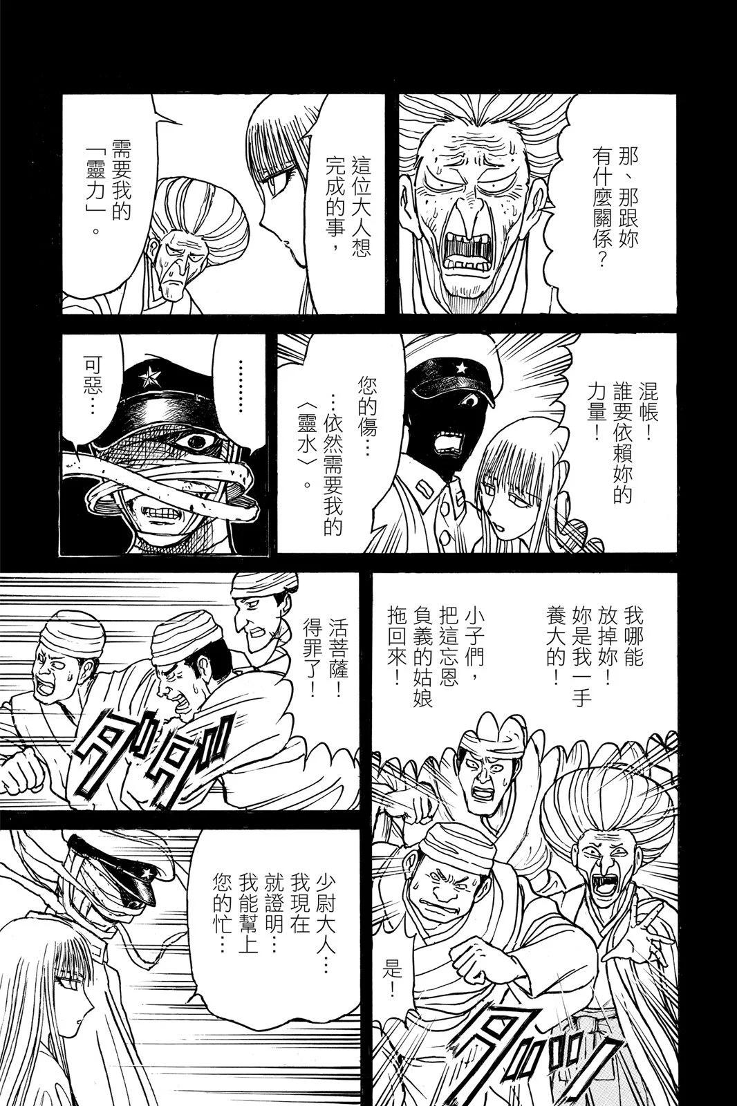 第 49 页