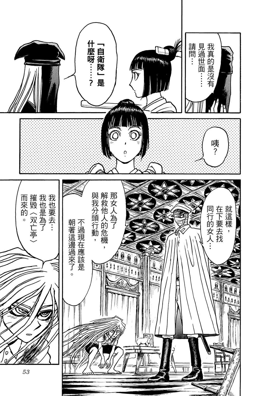 第 53 页