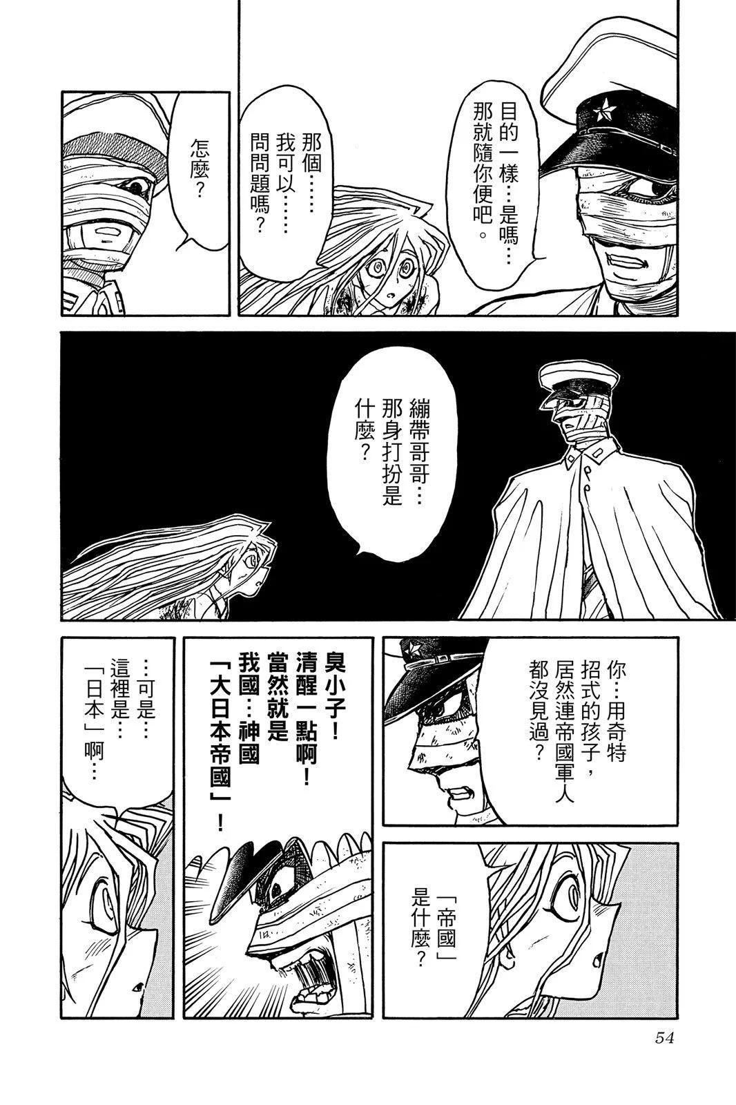 第 54 页