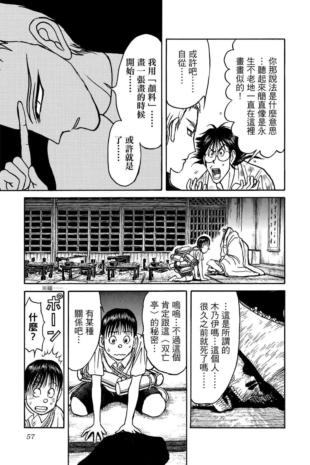 第 57 页