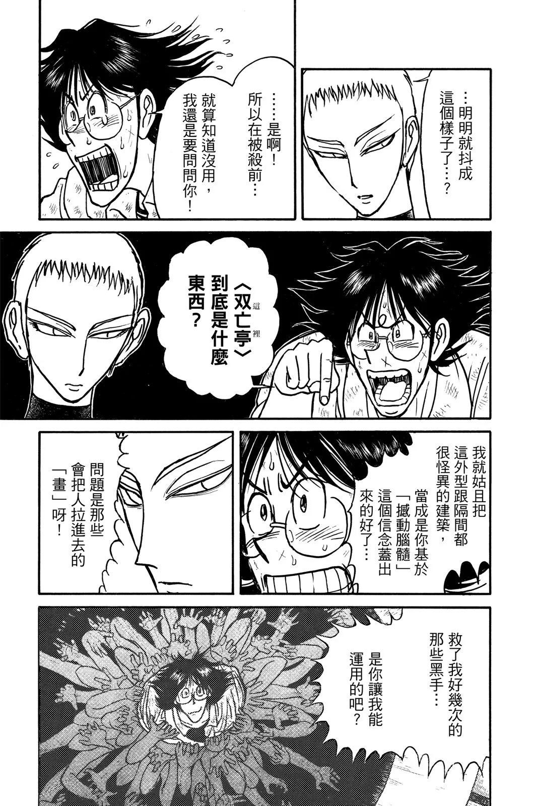 第 69 页
