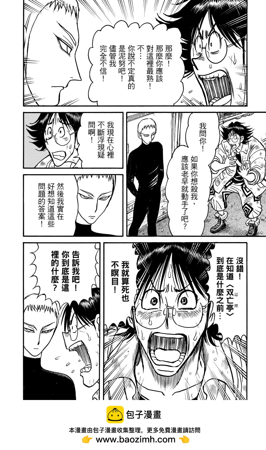 第 70 页